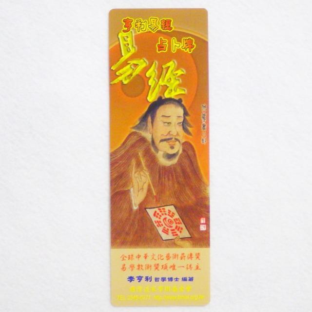 易占カード 易経占卜牌 易占 イーチン・タロット 易経 占い 64卦+爻 < ホビー  易占カード 易経占卜牌 易占 イーチン・タロット 易経 占い 64卦+爻 < ホビーの