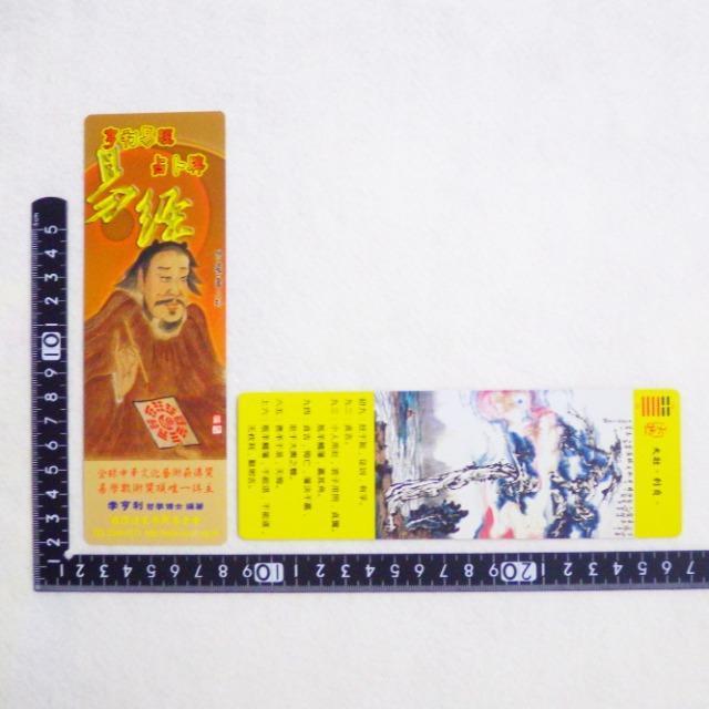 易占カード 易経占卜牌 易占 イーチン・タロット 易経 占い 64卦+爻 < ホビー  易占カード 易経占卜牌 易占 イーチン・タロット 易経 占い 64卦+爻 < ホビーの