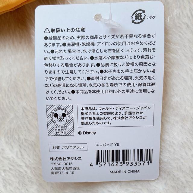 ディズニー チップとデール 総柄 折りたたみ エコバッグ ショッピングバッグ N2m < おもちゃ  ディズニー チップとデール 総柄 折りたたみ エコバッグ ショッピングバッグ N2m < おもちゃの