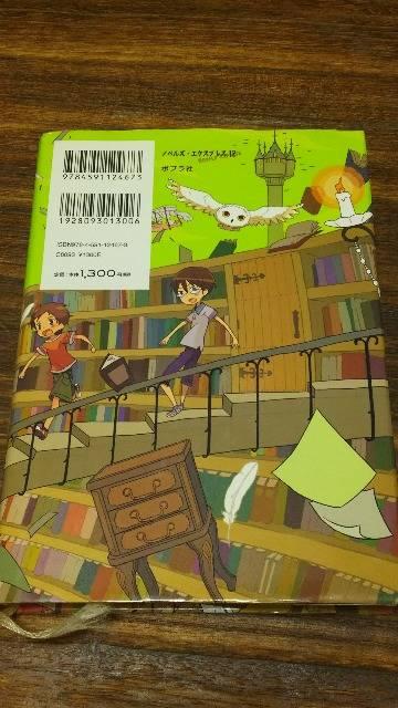 女王さまがおまちかね/ポプラ社/定価1300円+税 < 本/雑誌  女王さまがおまちかね/ポプラ社/定価1300円+税 < 本/雑誌の