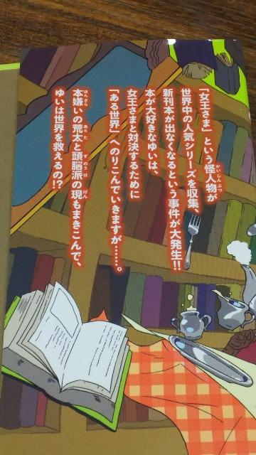 女王さまがおまちかね/ポプラ社/定価1300円+税 < 本/雑誌  女王さまがおまちかね/ポプラ社/定価1300円+税 < 本/雑誌の