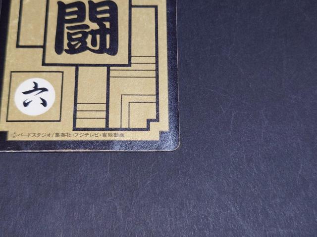 ドラゴンボール カードダス 本弾 第14弾 No.545 全員集合@ / 旧カードダス プリズムカード キラ ドラゴンボールZ < アニメ/コミック/キャラクター ドラゴンボール カードダス 本弾 第14弾 No.545 全員集合@ / 旧カードダス プリズムカード キラ ドラゴンボールZ < アニメ/コミック/キャラクターの