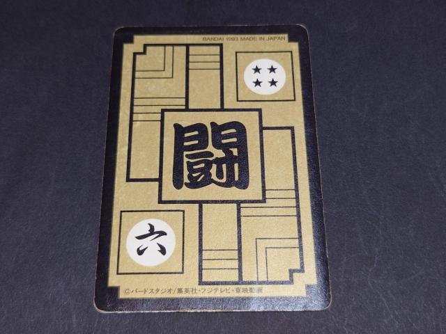 ドラゴンボール カードダス 本弾 第14弾 No.545 全員集合@ / 旧カードダス プリズムカード キラ ドラゴンボールZ < アニメ/コミック/キャラクター ドラゴンボール カードダス 本弾 第14弾 No.545 全員集合@ / 旧カードダス プリズムカード キラ ドラゴンボールZ < アニメ/コミック/キャラクターの