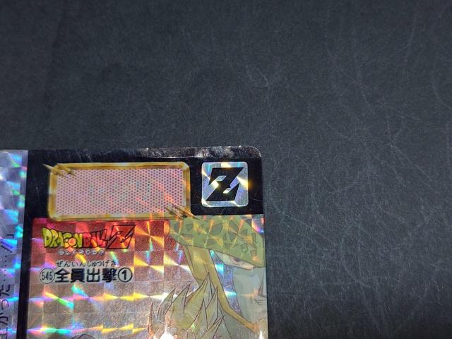 ドラゴンボール カードダス 本弾 第14弾 No.545 全員集合@ / 旧カードダス プリズムカード キラ ドラゴンボールZ < アニメ/コミック/キャラクター ドラゴンボール カードダス 本弾 第14弾 No.545 全員集合@ / 旧カードダス プリズムカード キラ ドラゴンボールZ < アニメ/コミック/キャラクターの