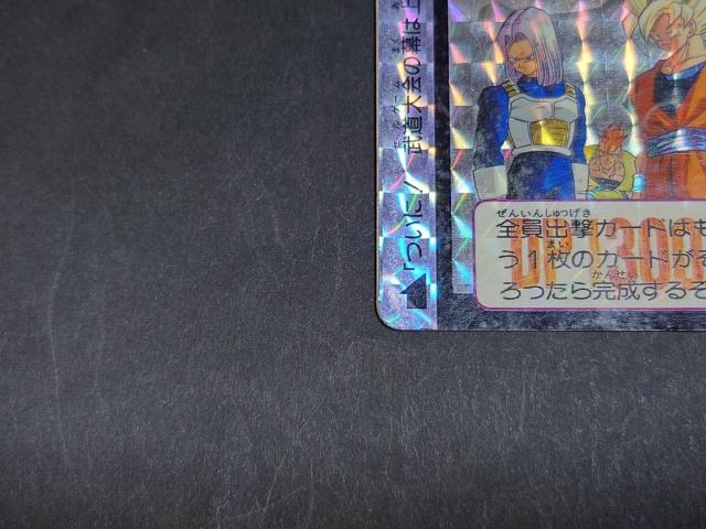 ドラゴンボール カードダス 本弾 第14弾 No.545 全員集合@ / 旧カードダス プリズムカード キラ ドラゴンボールZ < アニメ/コミック/キャラクター ドラゴンボール カードダス 本弾 第14弾 No.545 全員集合@ / 旧カードダス プリズムカード キラ ドラゴンボールZ < アニメ/コミック/キャラクターの