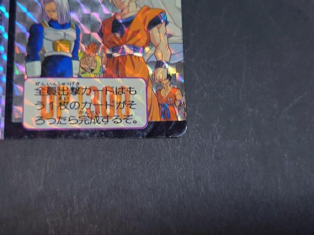 ドラゴンボール カードダス 本弾 第14弾 No.545 全員集合@ / 旧カードダス プリズムカード キラ ドラゴンボールZ < アニメ/コミック/キャラクター ドラゴンボール カードダス 本弾 第14弾 No.545 全員集合@ / 旧カードダス プリズムカード キラ ドラゴンボールZ < アニメ/コミック/キャラクターの