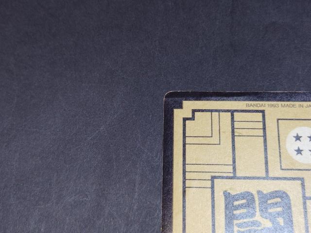 ドラゴンボール カードダス 本弾 第14弾 No.545 全員集合@ / 旧カードダス プリズムカード キラ ドラゴンボールZ < アニメ/コミック/キャラクター ドラゴンボール カードダス 本弾 第14弾 No.545 全員集合@ / 旧カードダス プリズムカード キラ ドラゴンボールZ < アニメ/コミック/キャラクターの