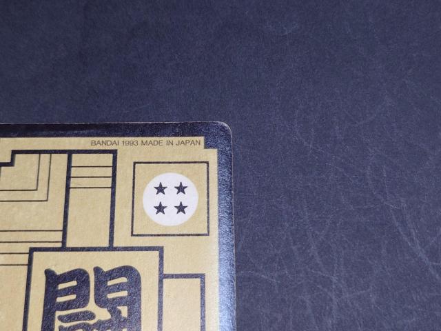 ドラゴンボール カードダス 本弾 第14弾 No.545 全員集合@ / 旧カードダス プリズムカード キラ ドラゴンボールZ < アニメ/コミック/キャラクター ドラゴンボール カードダス 本弾 第14弾 No.545 全員集合@ / 旧カードダス プリズムカード キラ ドラゴンボールZ < アニメ/コミック/キャラクターの