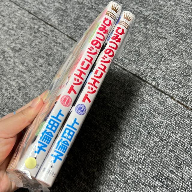 ↓(全巻)ひみつのジュリエット @・A 上田倫子 < アニメ/コミック/キャラクター  ↓(全巻)ひみつのジュリエット @・A 上田倫子 < アニメ/コミック/キャラクターの