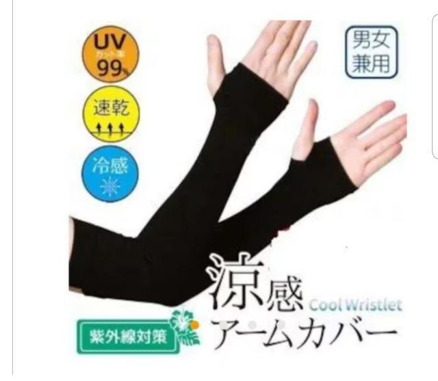 紫外線対策に 長いアームカバー ブラック 未使用品 < 女性ファッション  紫外線対策に 長いアームカバー ブラック 未使用品  < 女性ファッションの