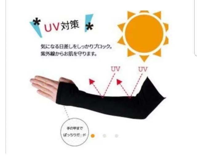 紫外線対策に 長いアームカバー ブラック 未使用品 < 女性ファッション  紫外線対策に 長いアームカバー ブラック 未使用品 < 女性ファッションの