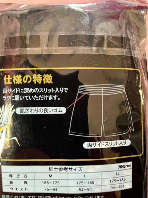 Mサイズ!2枚セット!高貴紳士的!粋な和柄!脇下スリット入り!快適な!前開きあり!ボタン付き!トランクス!No.鶴 < 男性ファッション  Mサイズ!2枚セット!高貴紳士的!粋な和柄!脇下スリット入り!快適な!前開きあり!ボタン付き!トランクス!No.鶴 < 男性ファッションの