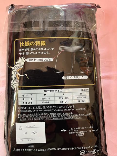 Mサイズ!2枚セット!高貴紳士的!粋な和柄!脇下スリット入り!快適な!前開きあり!ボタン付き!トランクス!No.鶴 < 男性ファッション  Mサイズ!2枚セット!高貴紳士的!粋な和柄!脇下スリット入り!快適な!前開きあり!ボタン付き!トランクス!No.鶴 < 男性ファッションの