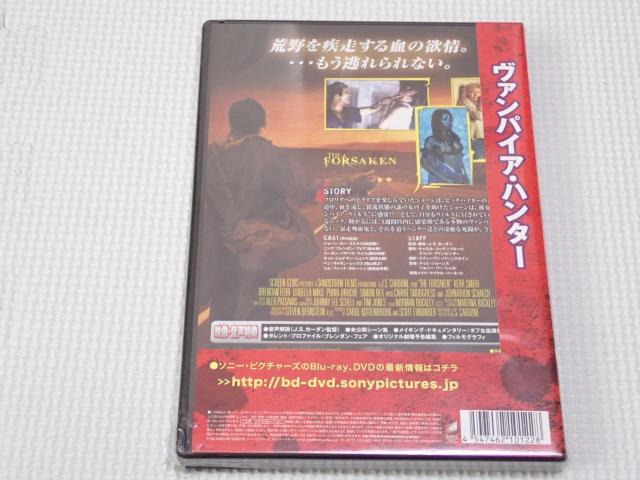 DVD★ヴァンパイア・ハンター★新品未開封 < CD/DVD/ビデオ DVD★ヴァンパイア・ハンター★新品未開封 < CD/DVD/ビデオの