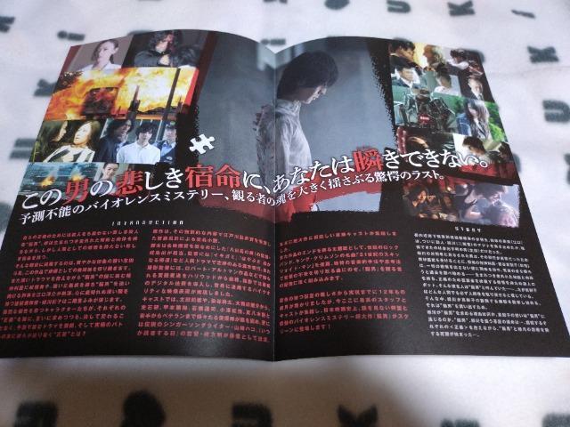 映画「脳男」 ちらし 10枚 < ホビー  映画「脳男」 ちらし 10枚 < ホビーの