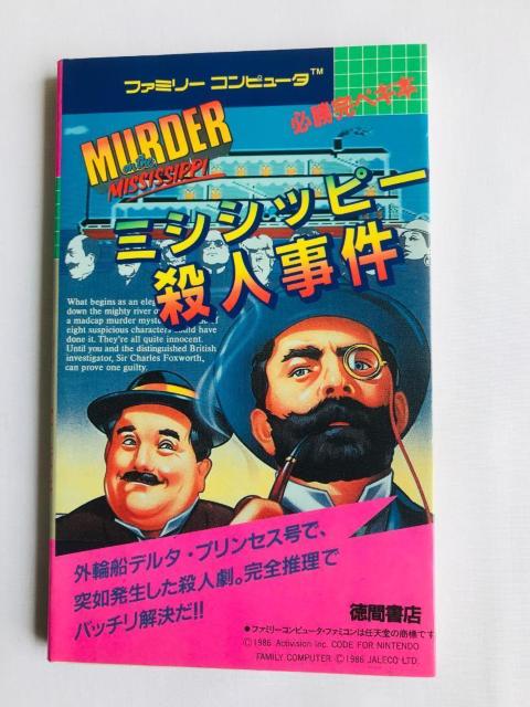 ~VVbs[El KyL{ ܒԂJ U{ KCh FC Mississippi Murder Case Guide   Q[{/\tg 