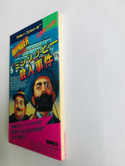 ~VVbs[El KyL{ ܒԂJ U{ KCh FC Mississippi Murder Case Guide  Q[{/\tg 