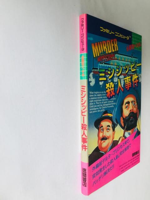 ~VVbs[El KyL{ ܒԂJ U{ KCh FC Mississippi Murder Case Guide  Q[{/\tg 