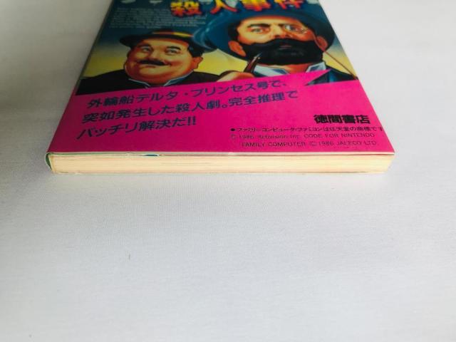 ~VVbs[El KyL{ ܒԂJ U{ KCh FC Mississippi Murder Case Guide  Q[{/\tg 