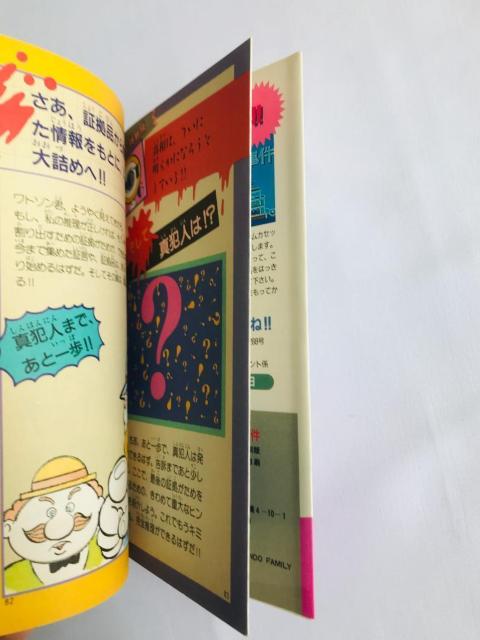 ~VVbs[El KyL{ ܒԂJ U{ KCh FC Mississippi Murder Case Guide  Q[{/\tg 