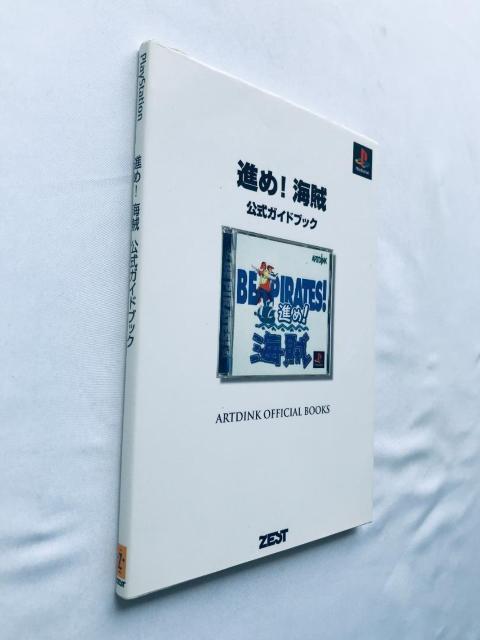 進め!海賊 公式ガイドブック PS 攻略本 初版 Go! Be Pirates Official Guide Strategy < ゲーム本体/ソフト 進め!海賊 公式ガイドブック PS 攻略本 初版 Go! Be Pirates Official Guide Strategy < ゲーム本体/ソフトの