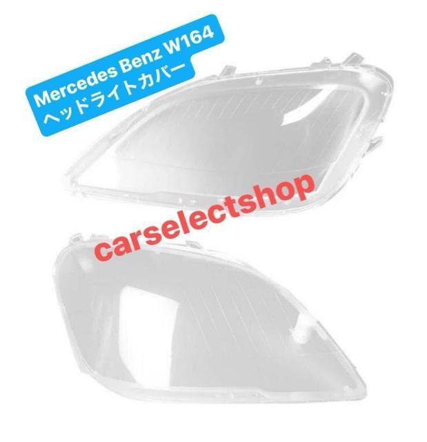 󏭁 ZfXxc W164 wbhCg Jo[ VF E NAY MLNX [2009-2011]  /oCN