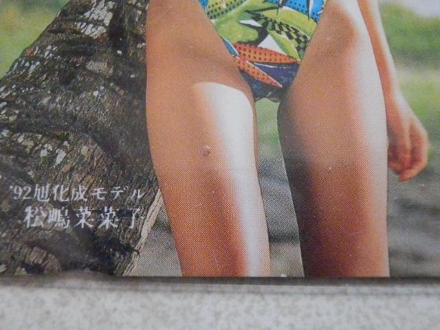 A ؍؎q f̃eJ '92   ^gObY 