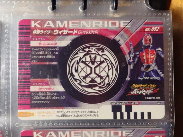 ガンバレジェンズGBRC-052仮面ライダーウィザード フレイムスタイル < トレーディングカード ガンバレジェンズGBRC-052仮面ライダーウィザード フレイムスタイル < トレーディングカードの