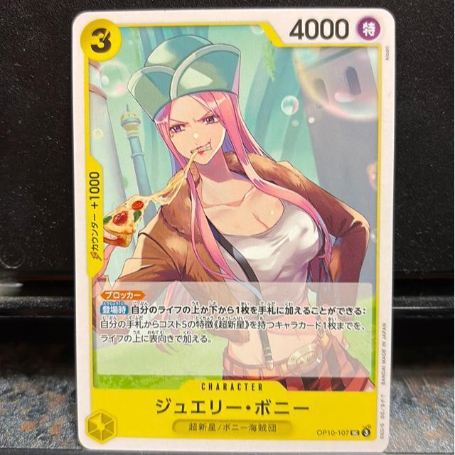 ジュエリー・ボニー。 < トレーディングカード ジュエリー・ボニー。 < トレーディングカードの