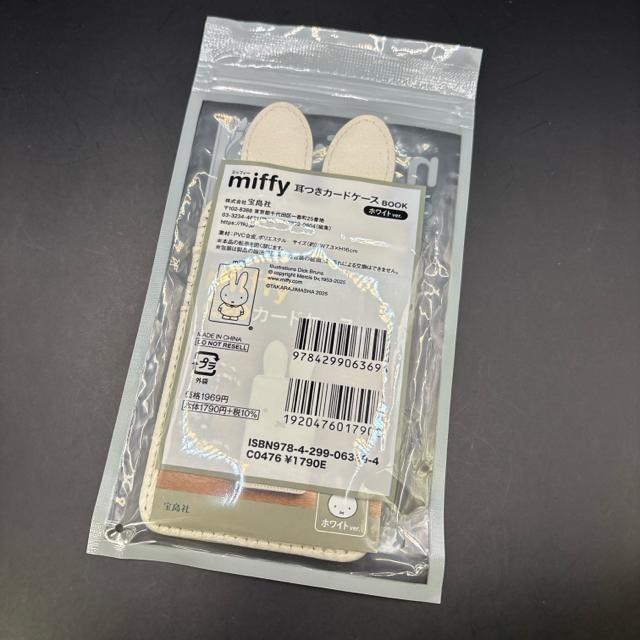 即決 新品 miffy 耳つきカードケースBOOK ホワイト < 女性ファッション 即決 新品 miffy 耳つきカードケースBOOK ホワイト < 女性ファッションの