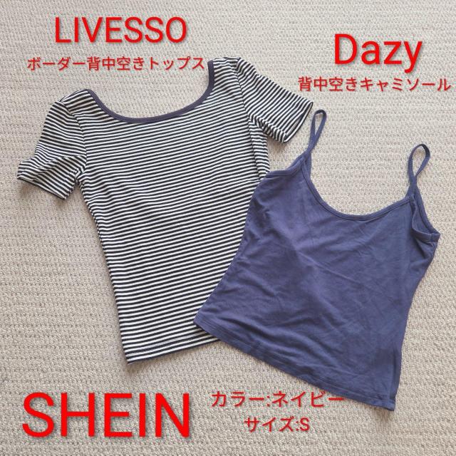 �ySHEIN�zLIVESSO �{�[�_�[�g�b�v�X Dazy �L���~ �l�C�r�[ S  �� �����t�@�b�V������ 