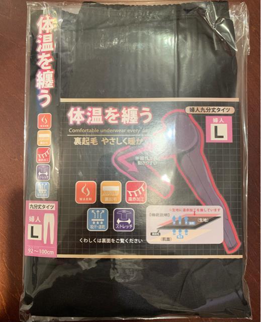 暖かいレディース 黒 裏起毛 スパッツ L九分丈 タイツ < 女性ファッション 暖かいレディース 黒 裏起毛 スパッツ L九分丈 タイツ < 女性ファッションの