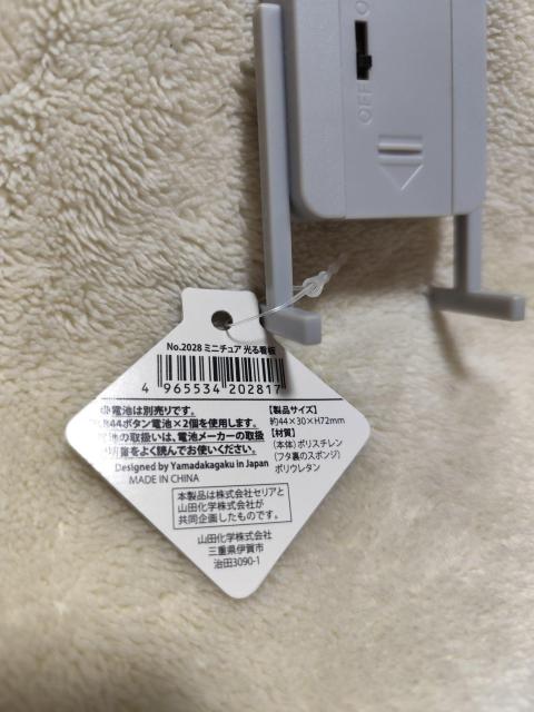 �~�j�`���A ����Ŕ� Monday mart 1/12�X�P�[�� �h�[���n�E�X���� �� �z�r�[�� 