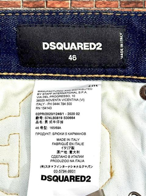 ★新品タグ付き◆送料無料◆定価14.6万◆DSQUARED2ディースクエアード46ワッペン付き!デニムパンツ/ジーンズ*ストレッチ < ブランド ★新品タグ付き◆送料無料◆定価14.6万◆DSQUARED2ディースクエアード46ワッペン付き!デニムパンツ/ジーンズ*ストレッチ < ブランドの