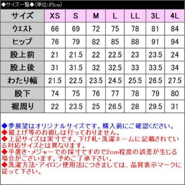 夢展望★楽チン カラバリ 激ストレッチ スキニー パンツ < ブランド 夢展望★楽チン カラバリ 激ストレッチ スキニー パンツ < ブランドの