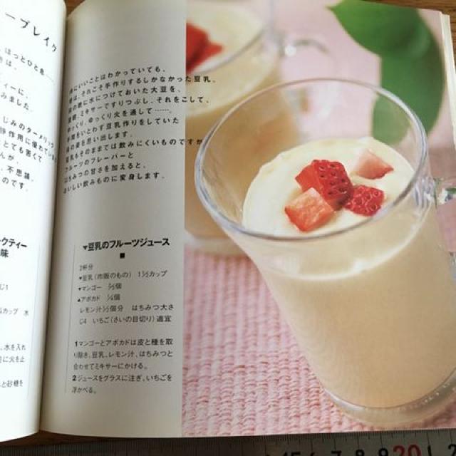 希少 ジュディ オングさんの 薬膳レシピ  ジュディバランス < ヘルス/ビューティー  希少 ジュディ オングさんの 薬膳レシピ  ジュディバランス < ヘルス/ビューティーの