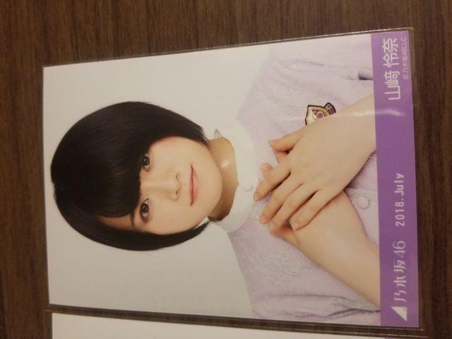 乃木坂46 山〓怜奈 写真3枚セット < タレントグッズ  乃木坂46 山〓怜奈 写真3枚セット < タレントグッズの
