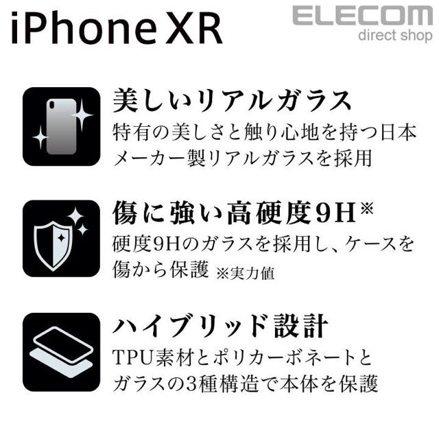 iPhoneXR ケースガラスケース  PM-A18CHVCG2BK エレコム < PC本体/周辺機器  iPhoneXR ケースガラスケース  PM-A18CHVCG2BK エレコム < PC本体/周辺機器の