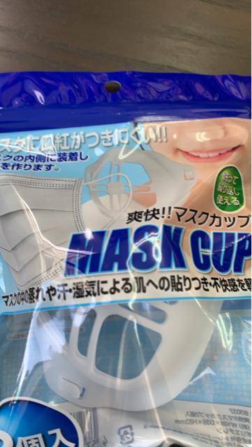 マスクカップ 2袋セット < インテリア/ライフ  マスクカップ 2袋セット < インテリア/ライフの