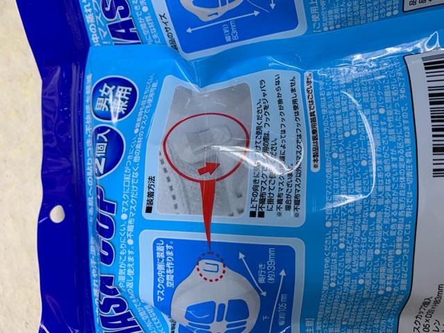 マスクカップ 2袋セット < インテリア/ライフ  マスクカップ 2袋セット < インテリア/ライフの