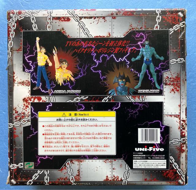 完全限定5000セット L.D.F. 不動明 & デビルマン 変身ポーズ リミテッド ディテール フィギュア 2体 セット アニメ < アニメ/コミック/キャラクター 完全限定5000セット L.D.F. 不動明 & デビルマン 変身ポーズ リミテッド ディテール フィギュア 2体 セット アニメ < アニメ/コミック/キャラクターの