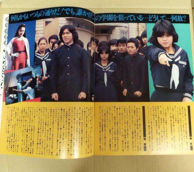 薬師丸ひろ子 大林宣彦監督 『ねらわれた学園』 眉村卓原作 映画パンフレット < ホビー  薬師丸ひろ子 大林宣彦監督 『ねらわれた学園』 眉村卓原作 映画パンフレット < ホビーの