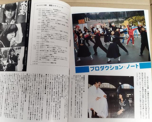 薬師丸ひろ子 大林宣彦監督 『ねらわれた学園』 眉村卓原作 映画パンフレット < ホビー  薬師丸ひろ子 大林宣彦監督 『ねらわれた学園』 眉村卓原作 映画パンフレット < ホビーの