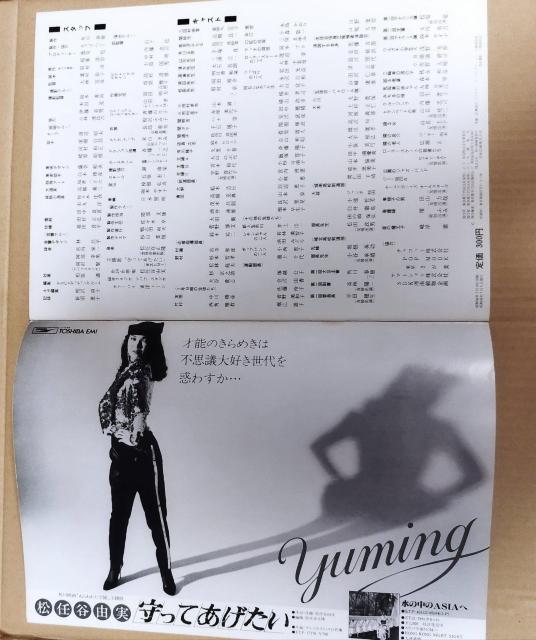 薬師丸ひろ子 大林宣彦監督 『ねらわれた学園』 眉村卓原作 映画パンフレット < ホビー  薬師丸ひろ子 大林宣彦監督 『ねらわれた学園』 眉村卓原作 映画パンフレット < ホビーの