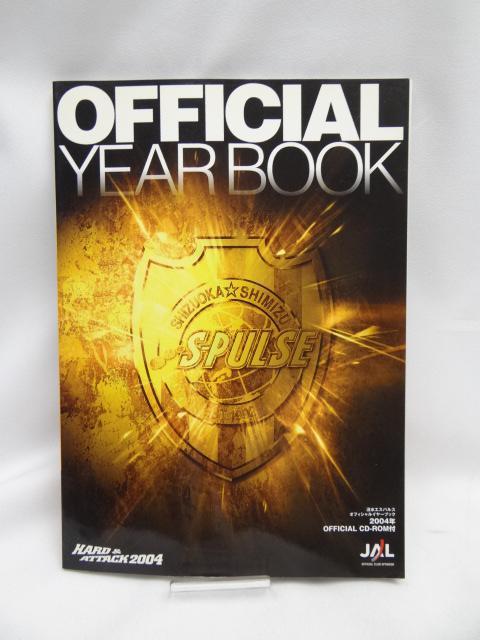 2310 清水エスパルス オフィシャル イヤーブック 2004 < 本/雑誌  2310 清水エスパルス オフィシャル イヤーブック 2004  < 本/雑誌の