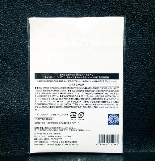 ���������������������񁙃Z�K�R���{�J�t�F����/�r�b�O�A�N�����X�^���h(����ver.)��F6 �g�h�����V�i���J���� �� �A�j��/�R�~�b�N/�L�����N�^�[�� 