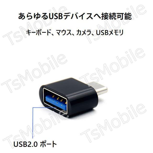 Type-Cスマホ用USBアダプター Typc-CをUSB < PC本体/周辺機器 Type-Cスマホ用USBアダプター Typc-CをUSB < PC本体/周辺機器の