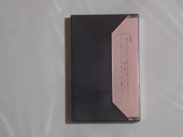 パブリック・レストラン / 阿呆鳥   希少!! カセットテープ あんべ光俊 < CD/DVD/ビデオ  パブリック・レストラン / 阿呆鳥   希少!! カセットテープ あんべ光俊 < CD/DVD/ビデオの