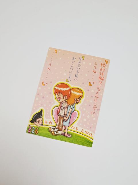 (16) ナカムラミツル 326 ポストカード 背中合わせに手を繋ぐ < ホビー  (16) ナカムラミツル 326 ポストカード 背中合わせに手を繋ぐ  < ホビーの