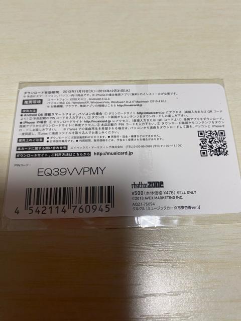 E-girls☆市來杏香MCカード☆ < タレントグッズ  E-girls☆市來杏香MCカード☆ < タレントグッズの
